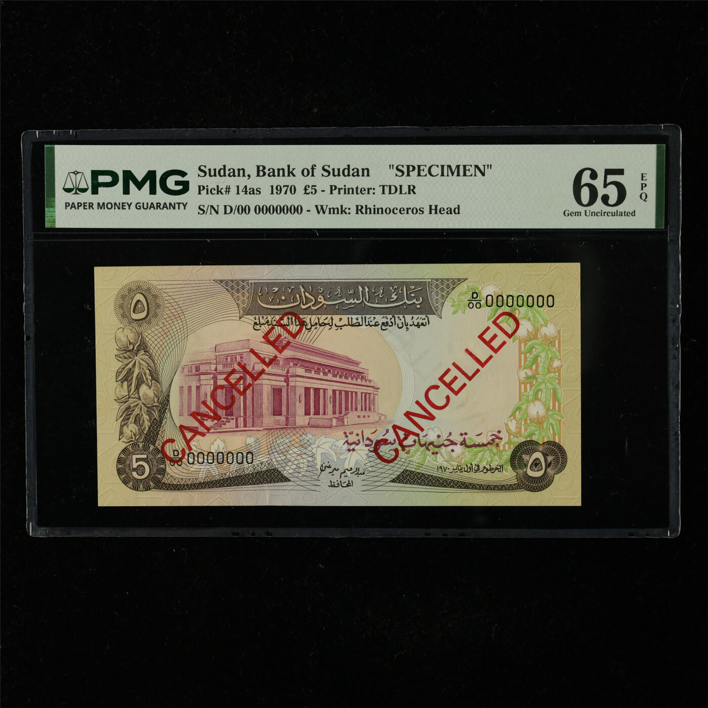 【亘邦集藏】第227期拍卖 1970年 苏丹样钞5镑 PMG 65EPQ 2435479-006