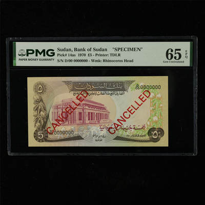 【亘邦集藏】第227期拍卖 - 1970年 苏丹样钞5镑 PMG 65EPQ 2435479-006