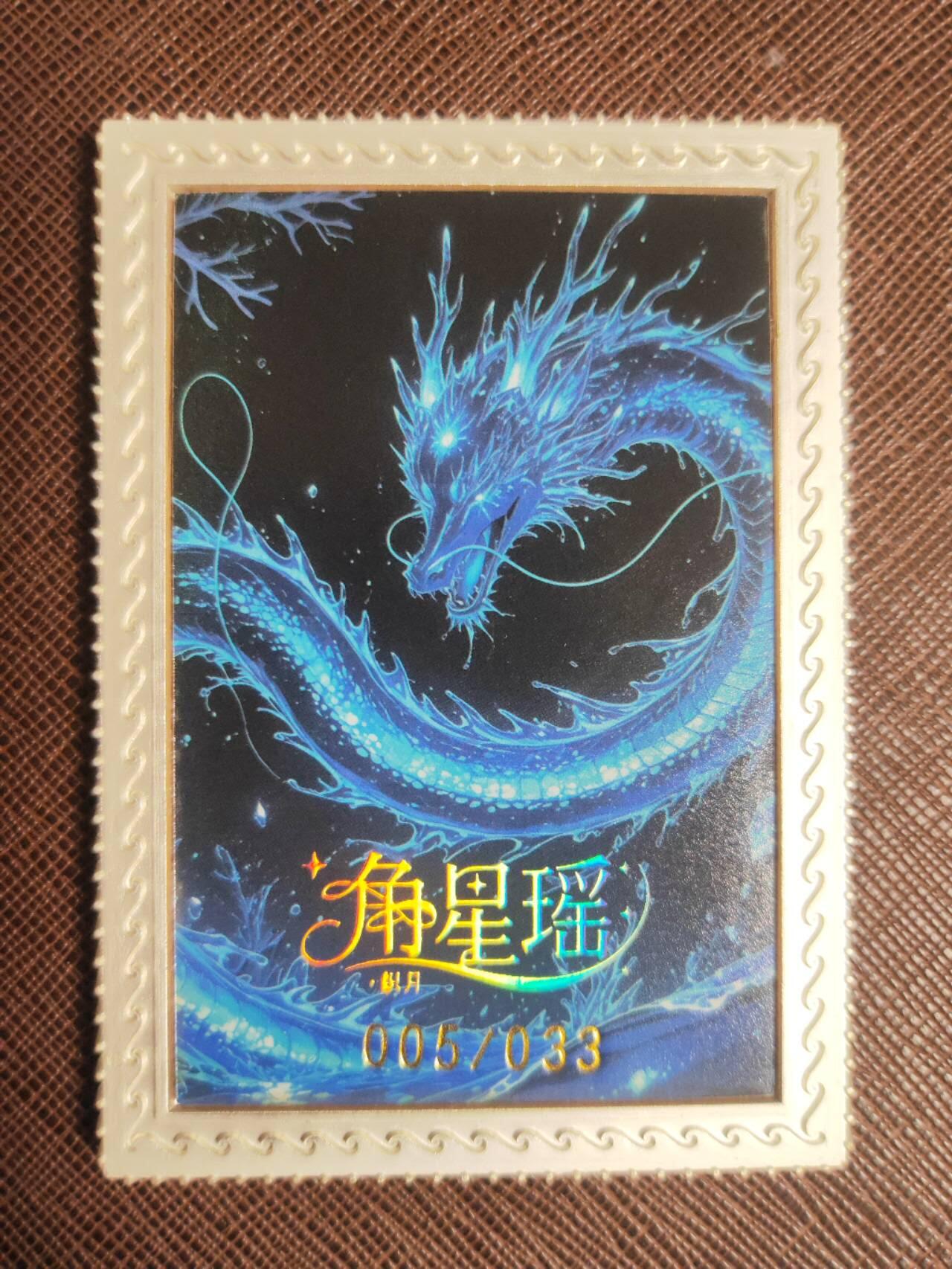 阳大大卡牌拍卖第109期（持续收拍品，周五晚上九点截拍，进群福利早知道）