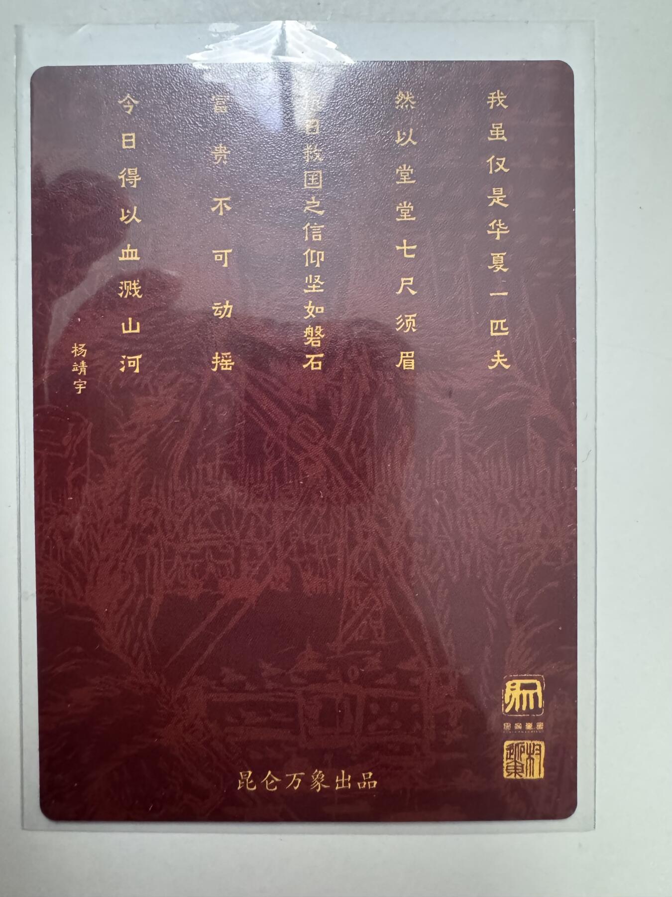 大麦马年第二场 裸卡 权迎东 杨靖宇 粗闪