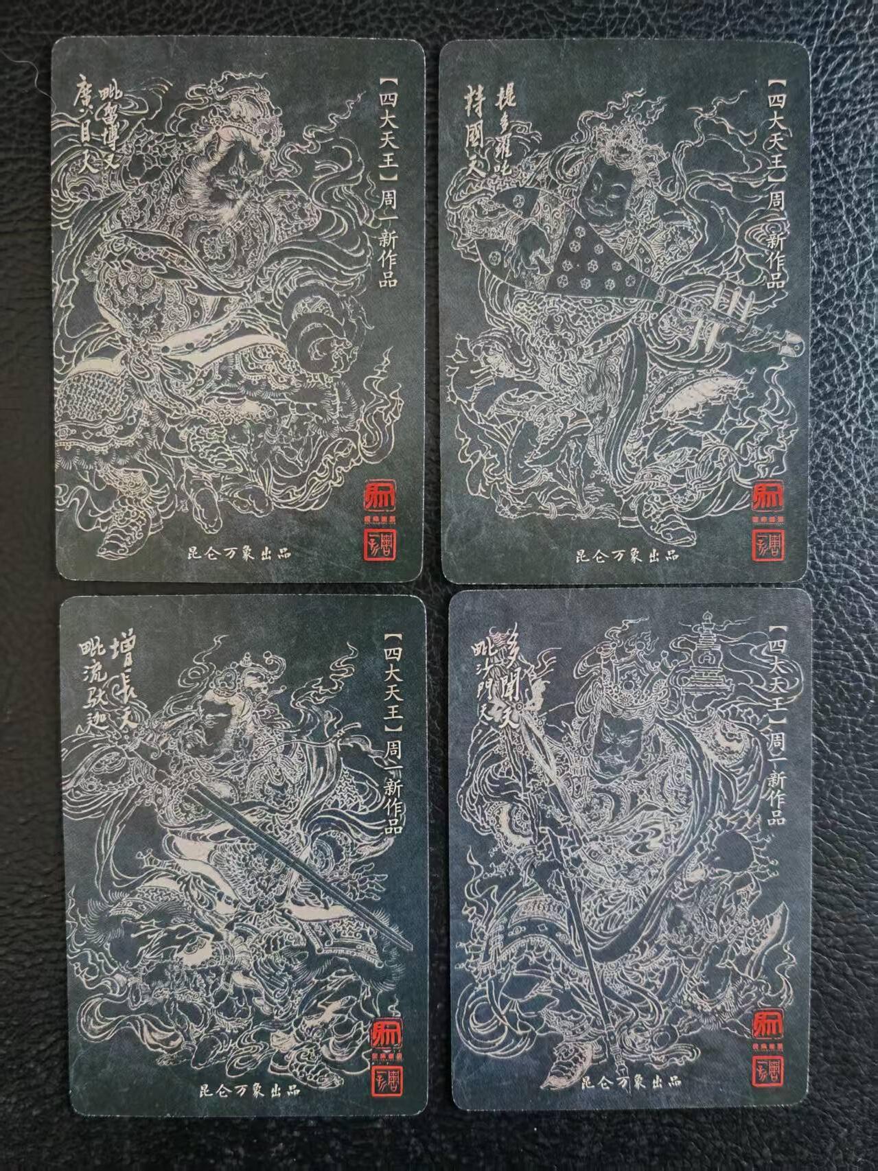 阳大大卡牌拍卖第109期（持续收拍品，周五晚上九点截拍，进群福利早知道）