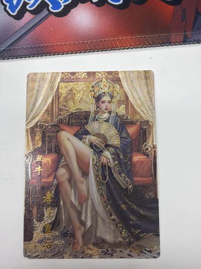 麦趣喜第五场   (4月10号周五晚上22点截拍，专注买家市场，福利拉满)  - 琅琊卡藏 孝庄皇后