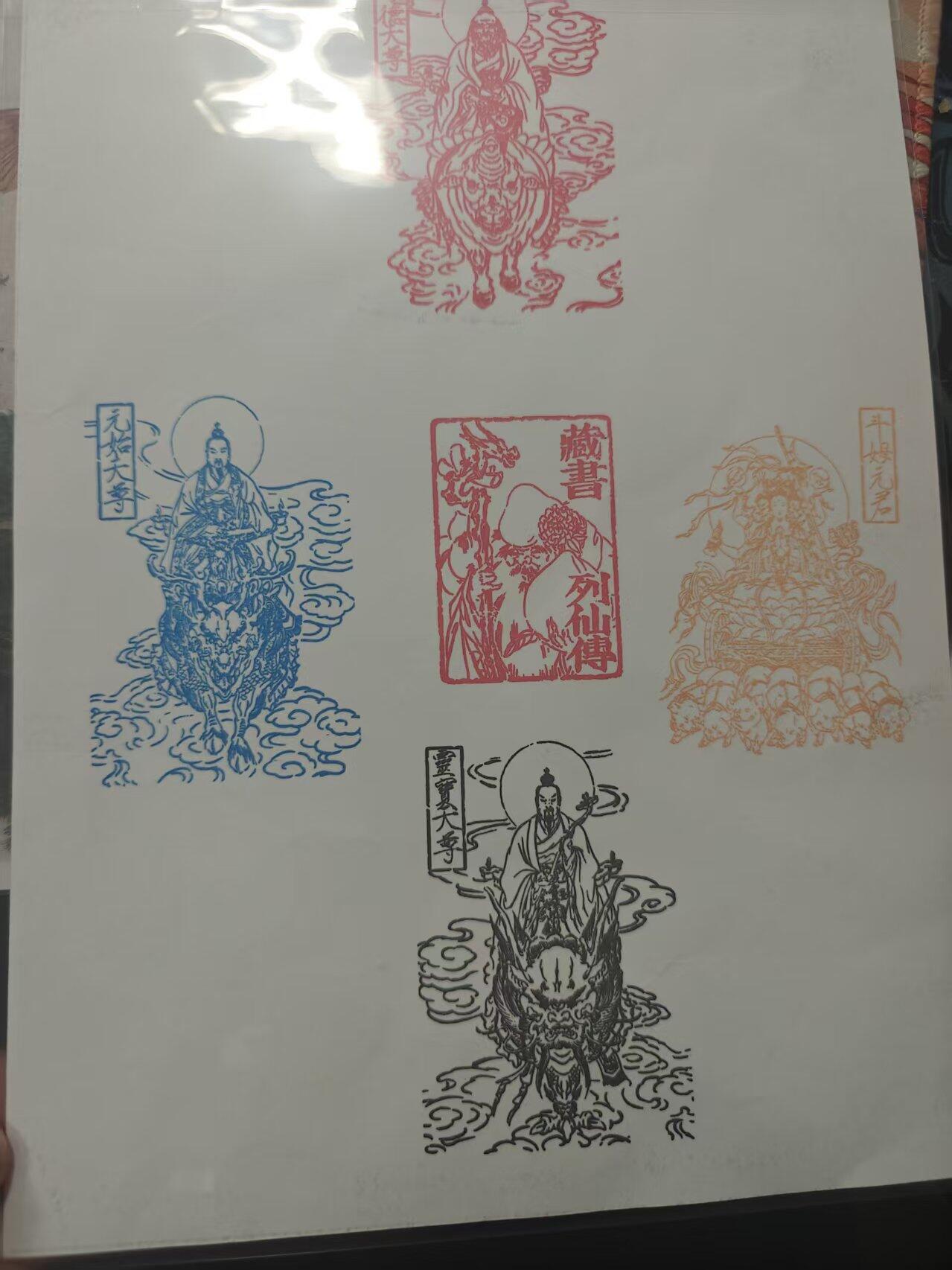 寸草不生 马年 第二期 彫仙A4史湘云版画亲签