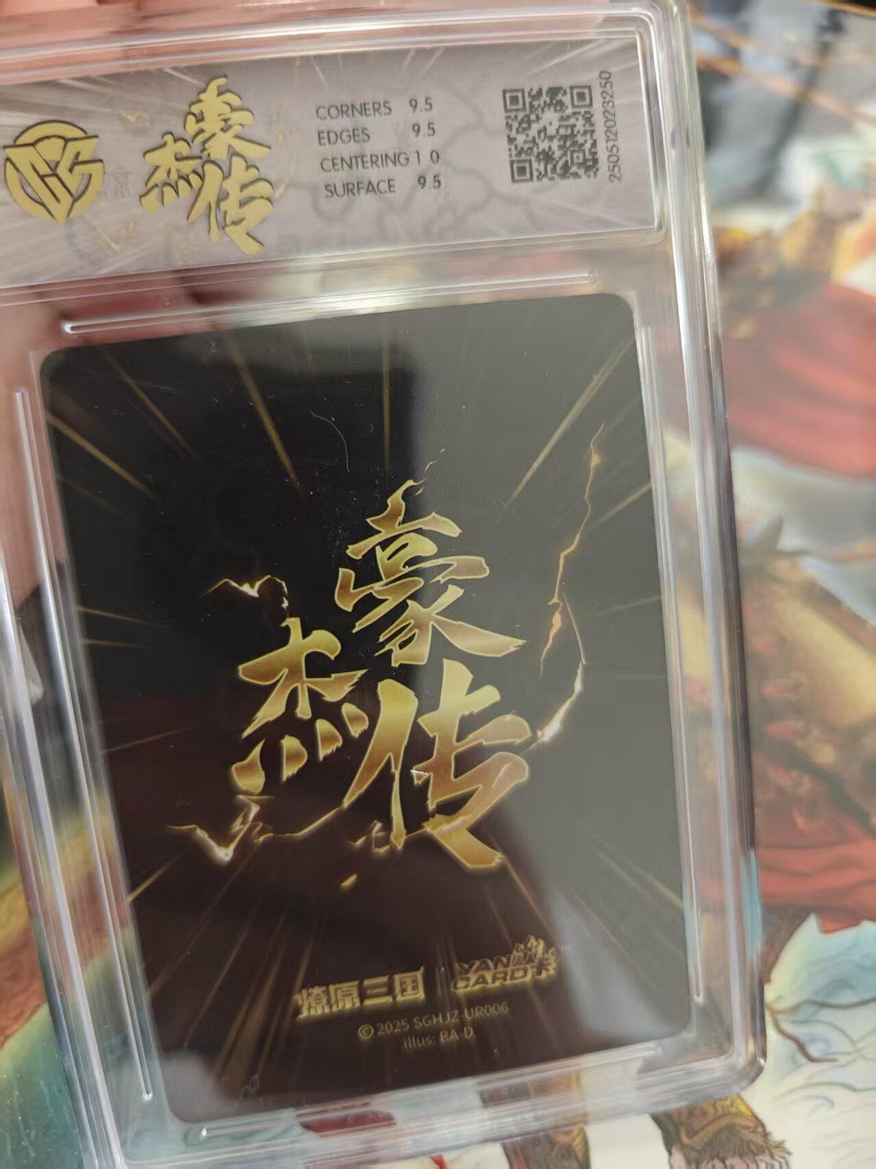 寸草不生 马年 第二期 豪杰传 燎原三国 曹操 SGHJZ-URO06 星光