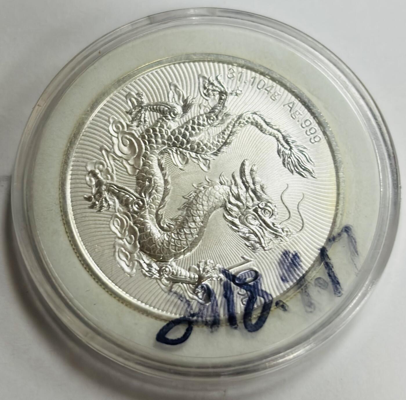 文馨钱币收藏第 299 场，长期接代拍业务 全新 2025 年中华人民共和国 中国龙 10 元银币 31.104 克 999 银