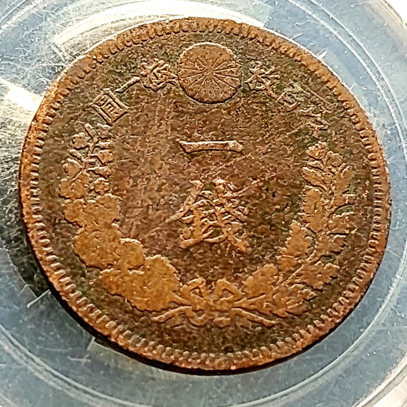 泉币菌-第223场-拍品多 请提前出价