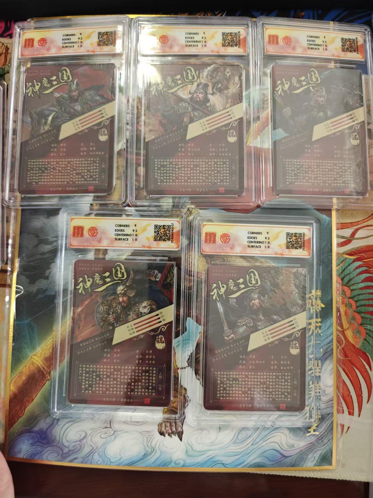 寸草不生 马年 第二期 百里卡牌 神魔三国  魏武扬鞭 苍之飞鸿 五子 折光 一组