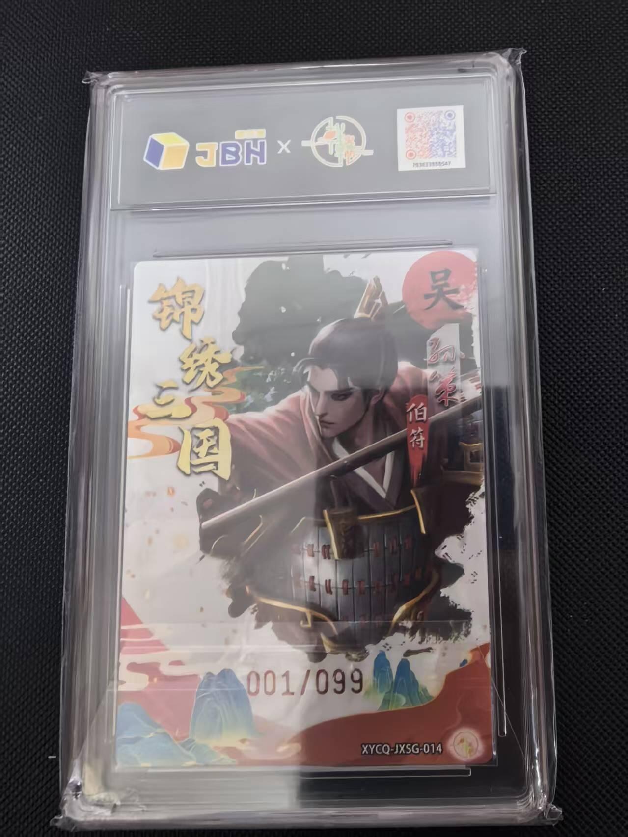 寸草不生 马年 第二期 【首编】锦绣三国 第二期 孙策 梦幻镜光 XYCQ-JX5G-014
001/099
爆金