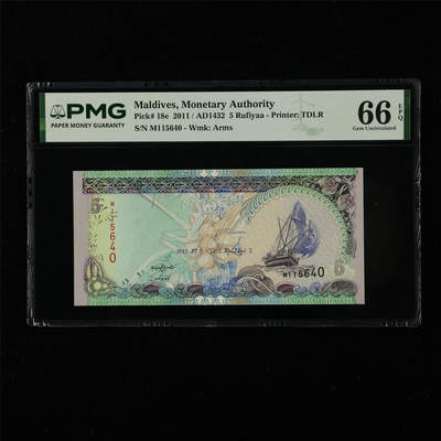 【亘邦集藏】第227期拍卖 - 2011年 马尔代夫5拉菲亚 PMG 66EPQ M115640