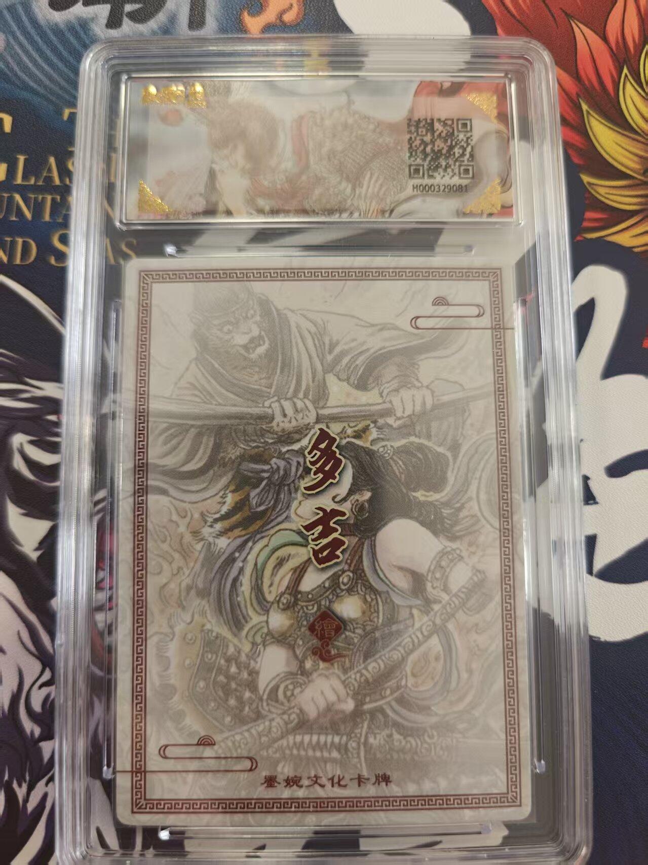 寸草不生 马年 第二期