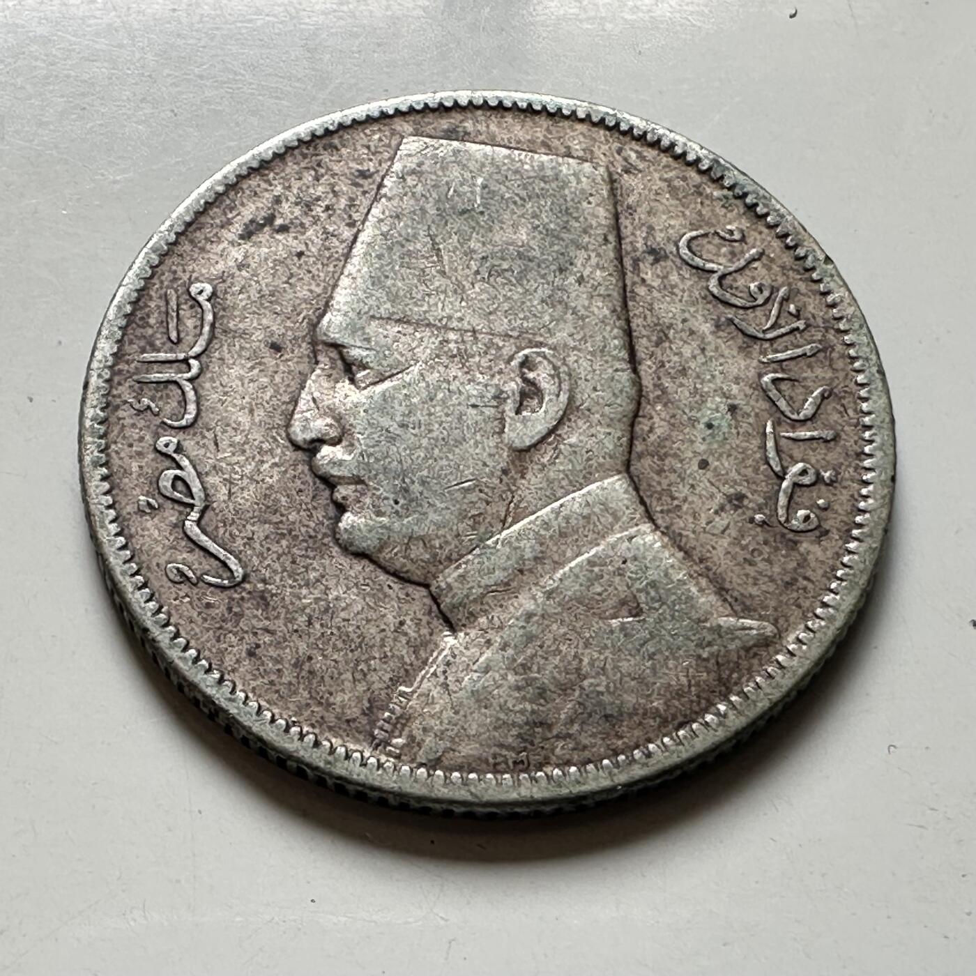 🌹外币初藏🌹🐯2026年第40场   每周二四六晚8️⃣点 世界钱币 埃及 1939年 福阿德一世 5皮阿斯特 银币 7.0克-26毫米-83.3%银