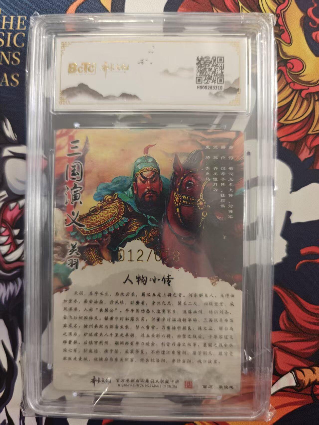 寸草不生 马年 第二期