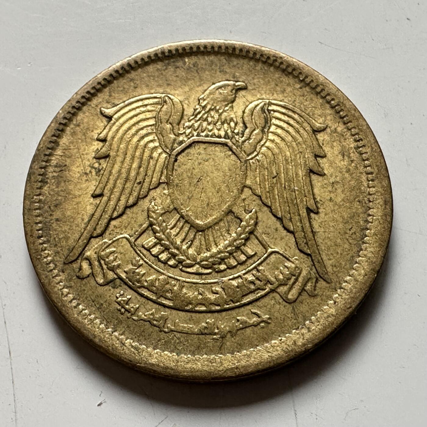 🌹外币初藏🌹🐯2026年第40场   每周二四六晚8️⃣点 世界钱币 埃及1973年10米利姆