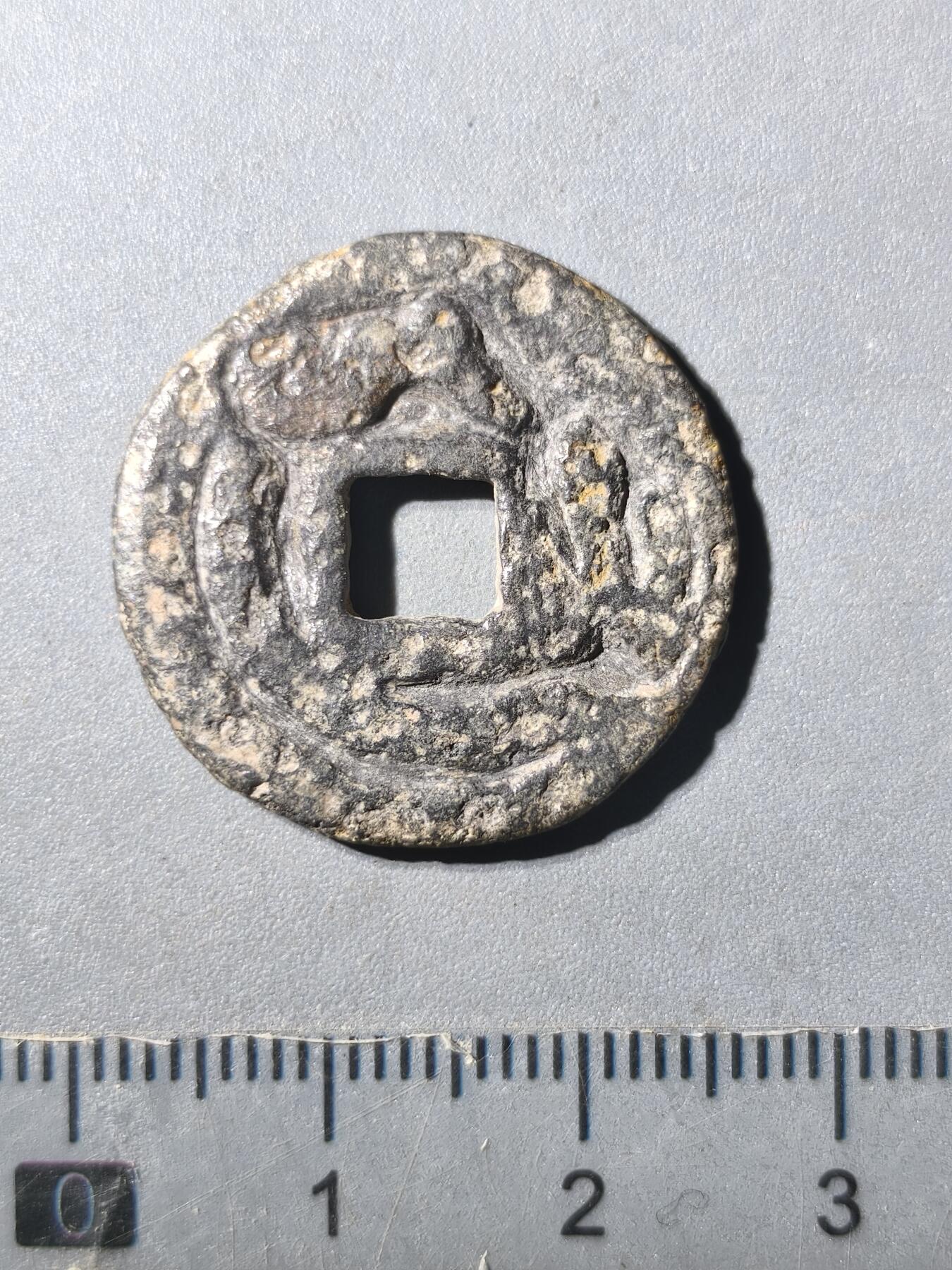 125期新疆红钱粟特钱币丝路钱币专场 突骑施汗三体文（山字币）