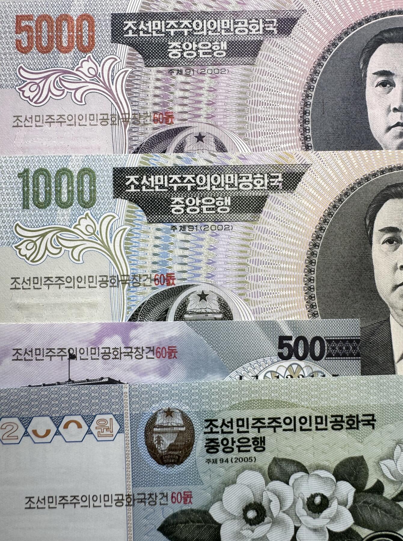 2026第7场（总第234期）：精品外钞、塑料钞、测试钞综合场  朝鲜“建国60周年”200、500、1000、5000元纪念钞一套4枚UNC（200元为2005年稀少版本）