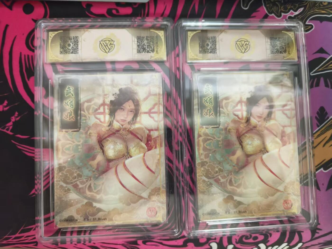 寸草不生 马年 第二期