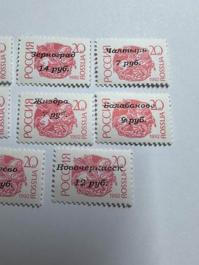 杂票 俄罗斯邮票各地加盖改值8枚新不同