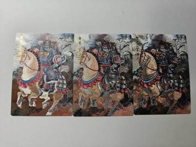 龙虎卡牌-八二场（满200元包邮，无佣金，每周六结拍，欢迎送拍） - 半粗3张  齐卡文化 冯涛 - 黄忠 三宫