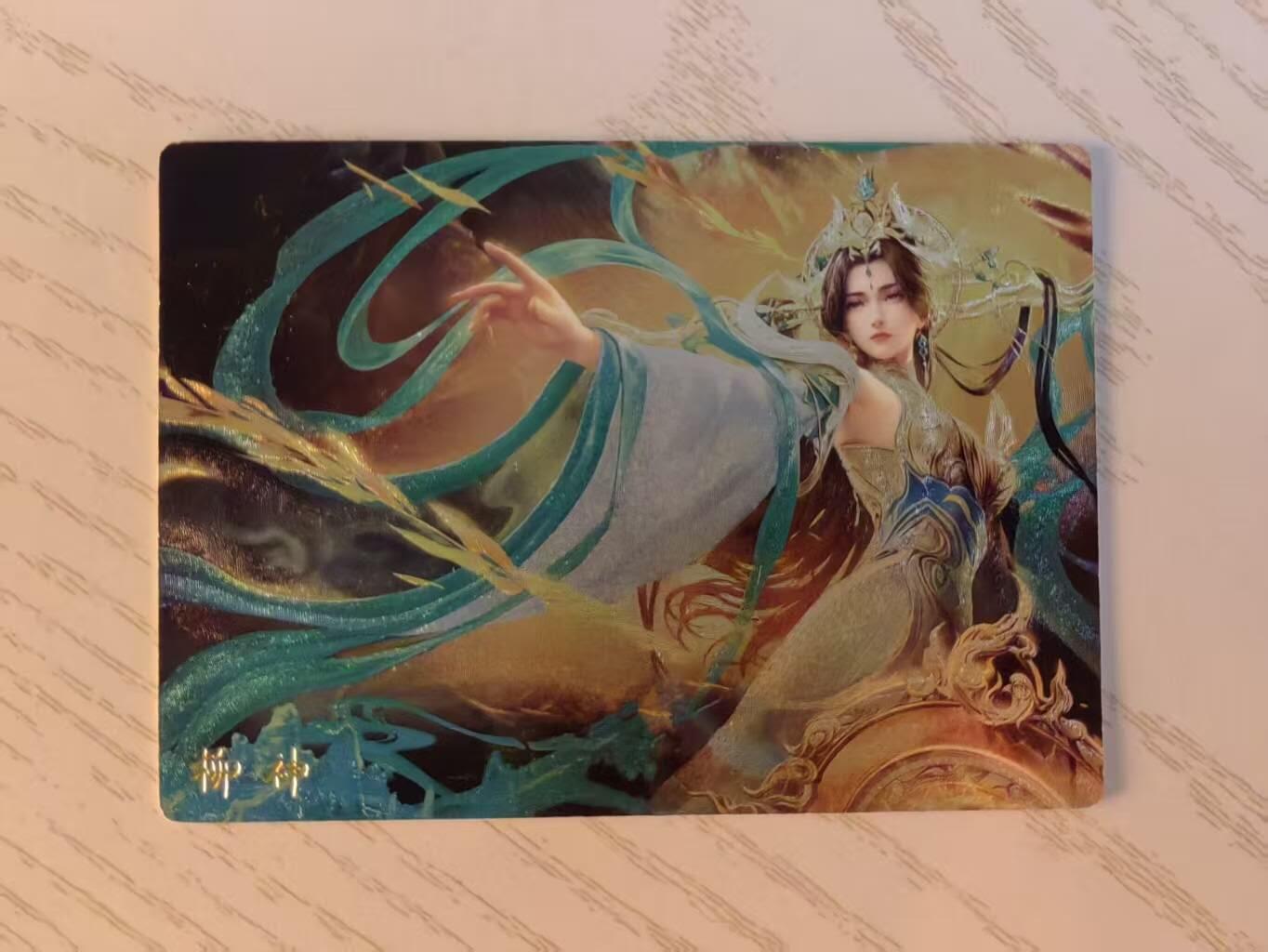 龙虎卡牌-八二场（满200元包邮，无佣金，每周六结拍，欢迎送拍） 粗闪 奇点 完美世界 - 柳神 