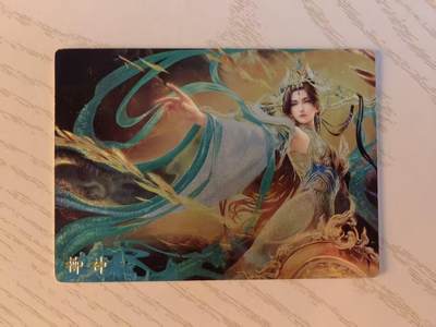 龙虎卡牌-八二场（满200元包邮，无佣金，每周六结拍，欢迎送拍） - 粗闪 奇点 完美世界 - 柳神 