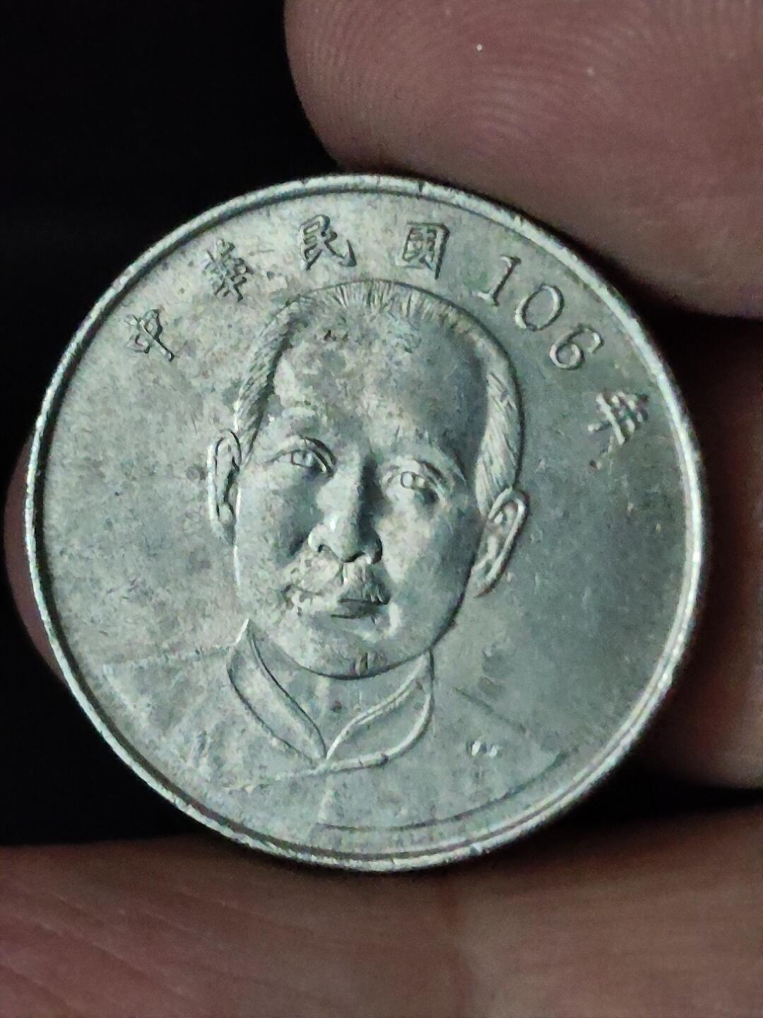 猩哥外币小铺➨【第228场】 10圆