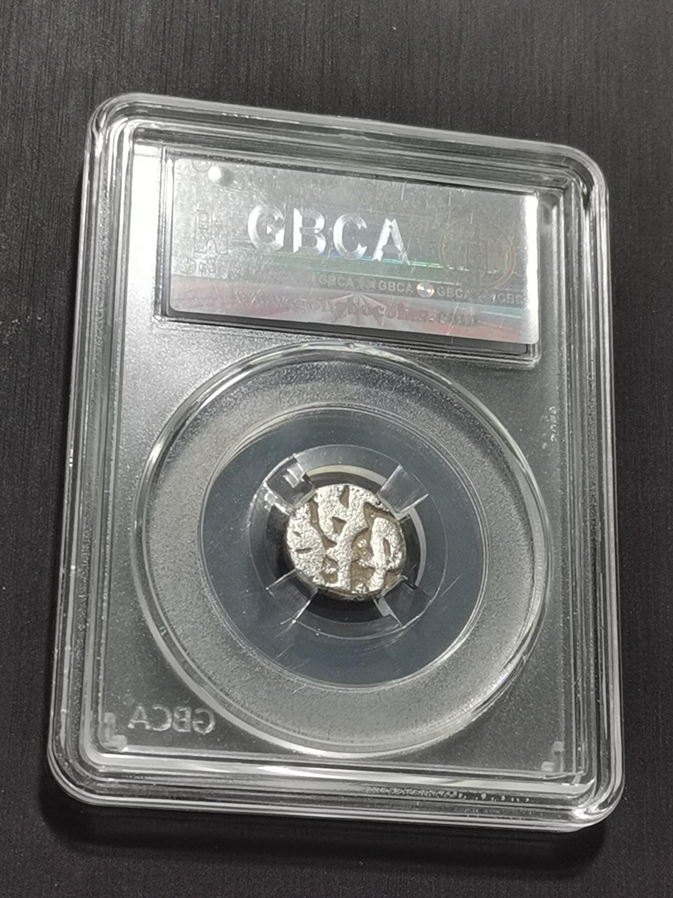 天下钱庄专场欢迎参拍 萨希王朝银币