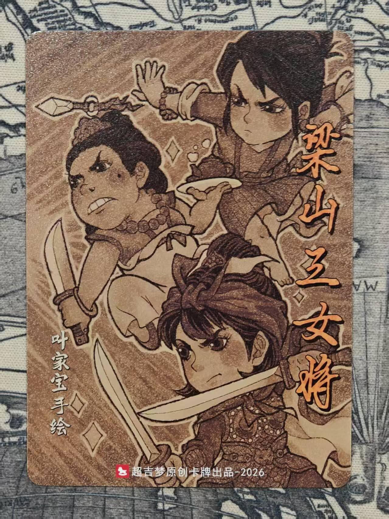 龙虎卡牌-八二场（满200元包邮，无佣金，每周六结拍，欢迎送拍）