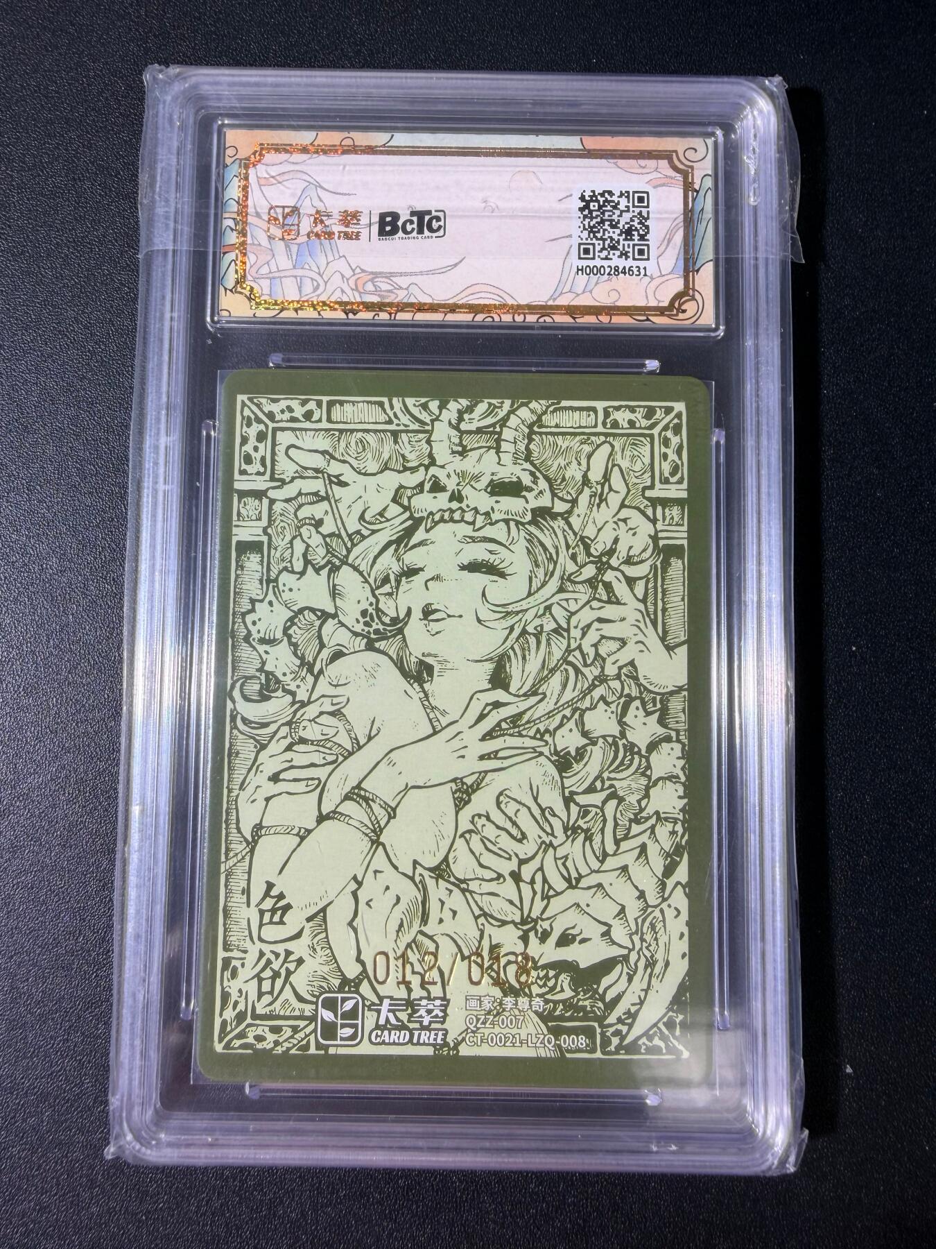 NO.30 好又多金牌大场，每周一站式配齐，方便凑单！（周6晚9点截拍，卖家送拍0抽成！） 【12/18编亲签】卡萃 七宗罪 李尊奇亲签 瑟欲 粗闪9.5分