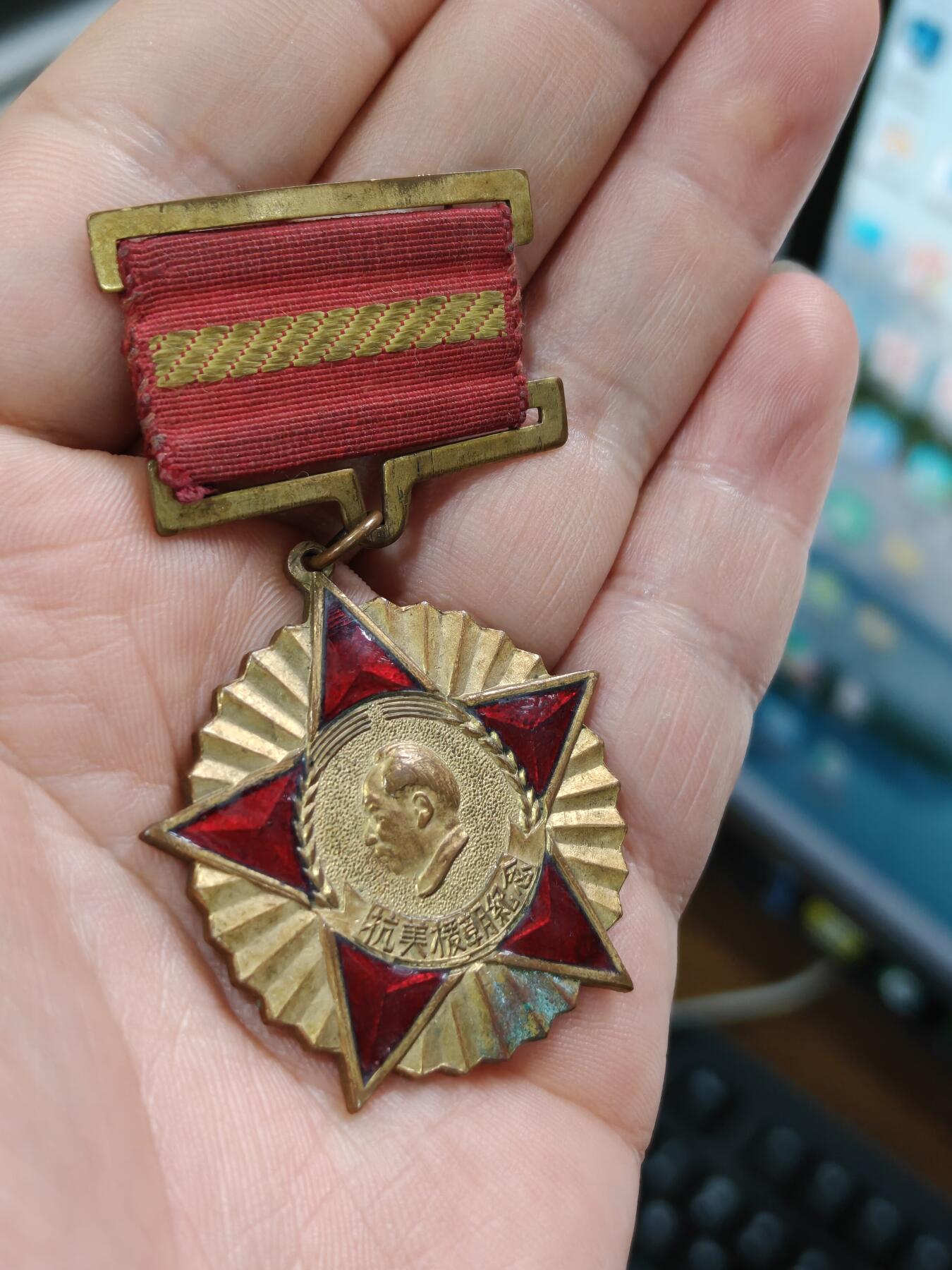 徽章钱币纪念章刺绣杂件专拍 慰问纪念章