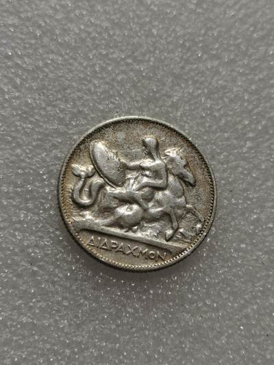 天下钱庄专场欢迎参拍 - 希腊2德拉克马银币