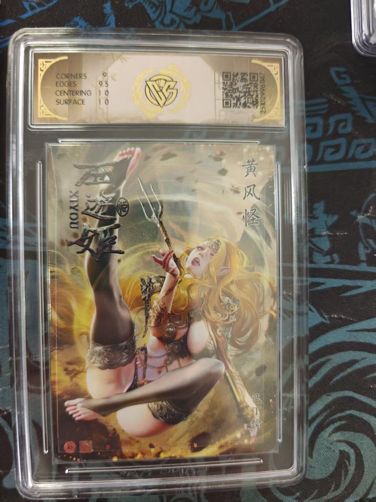 寸草不生 马年 第二期 焱卡文化西游姬黄风怪 巴丁折光