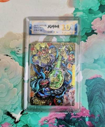 龙虎卡牌-八二场（满200元包邮，无佣金，每周六结拍，欢迎送拍） - 【10⭐】粗闪评级卡 卡萃文化 李尊奇 - 持国天王 爆金