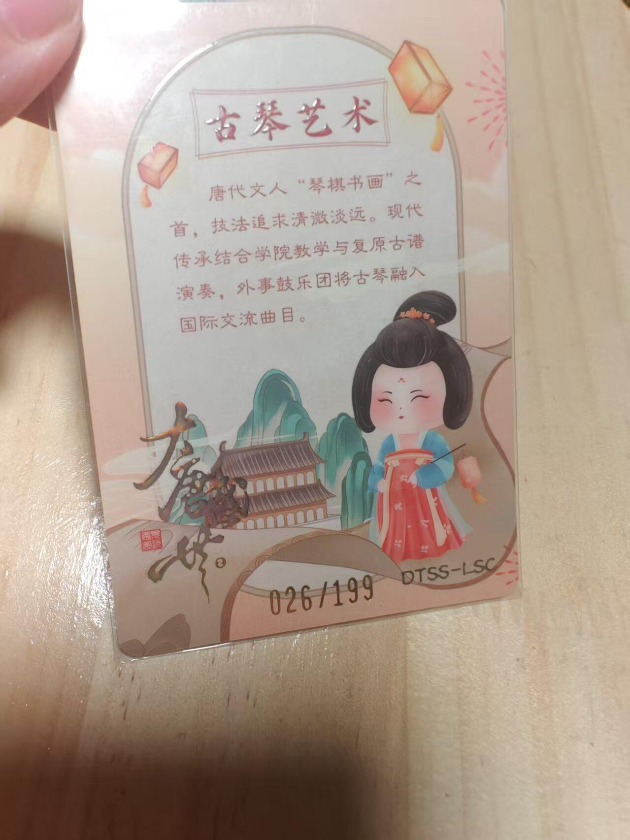 寸草不生 马年 第二期