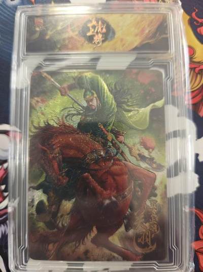 寸草不生 马年 第二期 - 趣卡社 五虎上将 关羽 82/99