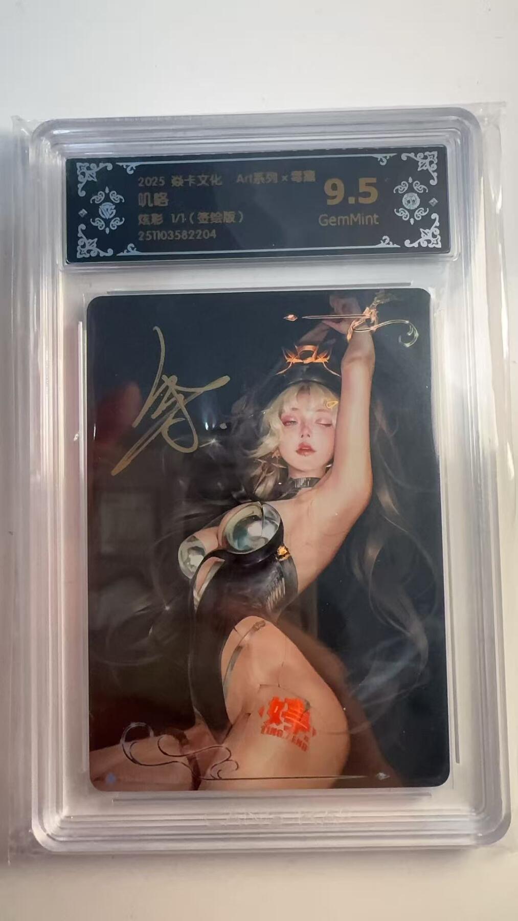 寸草不生 马年 第二期 【1/1签绘】2025 焱卡文化 毒瘤 叽咯  炫彩 1/1 签绘 十分精美