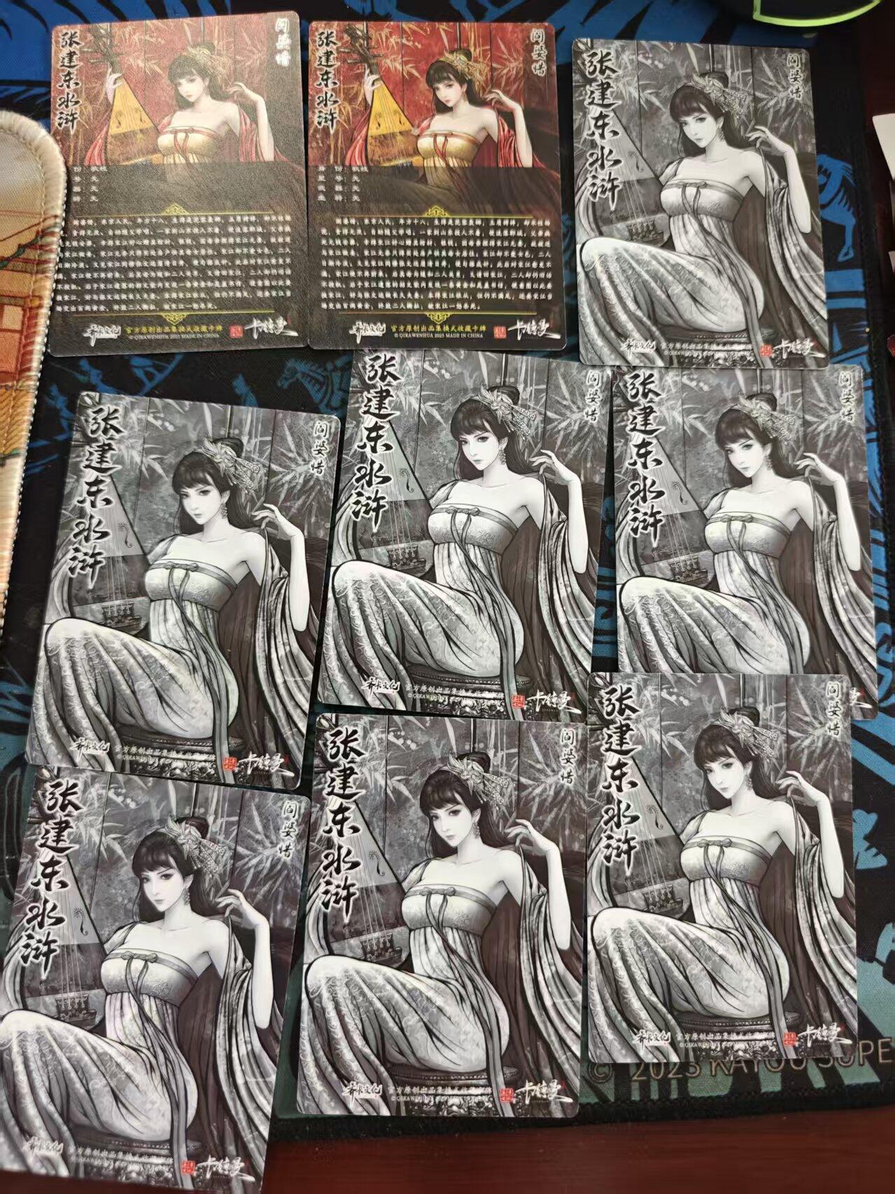 寸草不生 马年 第二期 张建东水浒 阎婆惜普卡九张