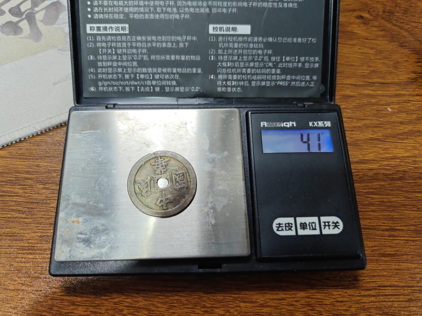 徽章钱币纪念章刺绣杂件专拍 中华民国长命富贵银花钱