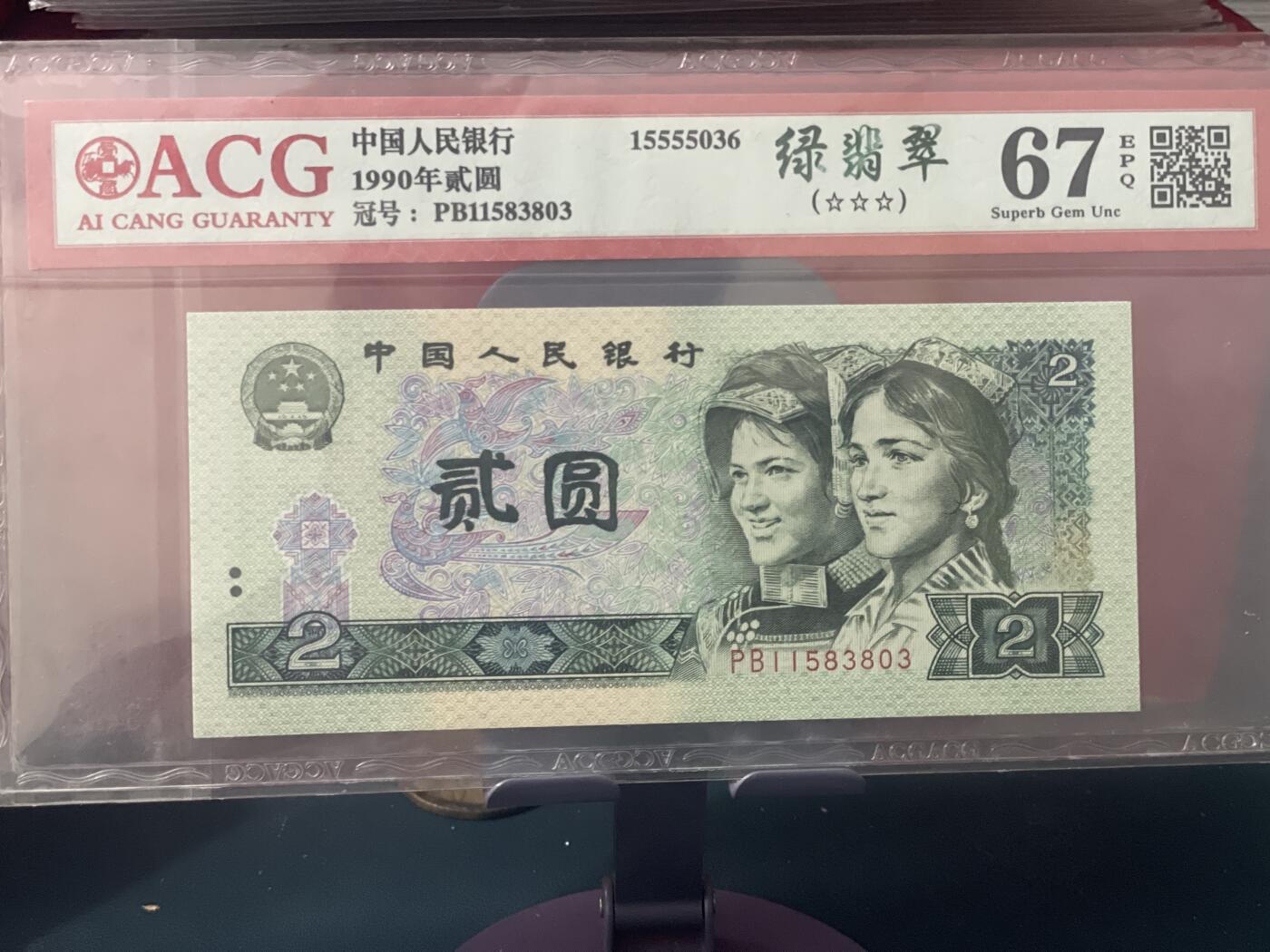 品味人生 902 绿翡翠一张爱藏 67