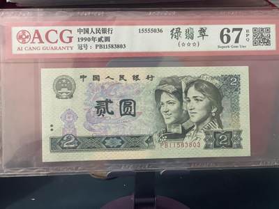 品味人生 - 902 绿翡翠一张爱藏 67