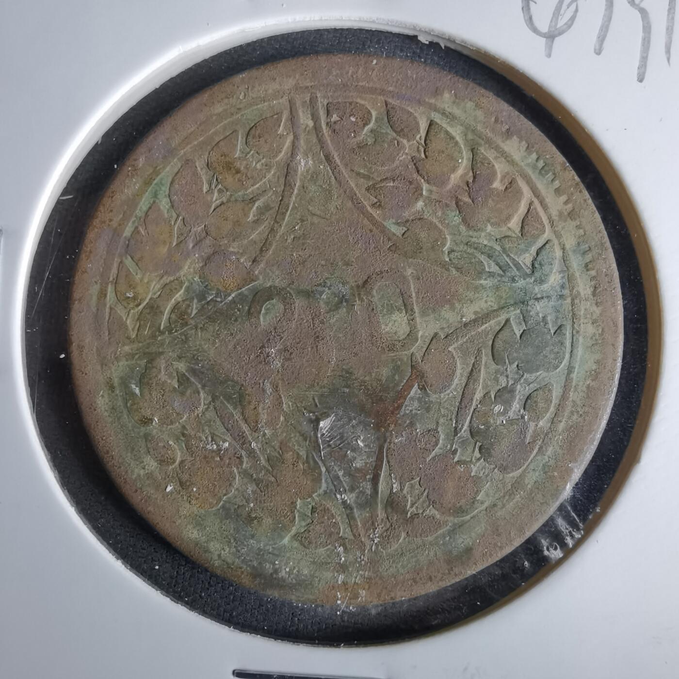 沼泽如烟--第1047场 中心川二百文