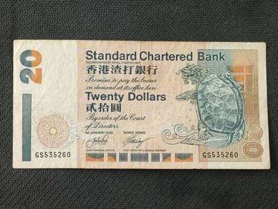 【游宝包邮场】丙午马年第21期 首季收官场 - 香港20元 2002年 渣打银行版 永恒号 流通品相
