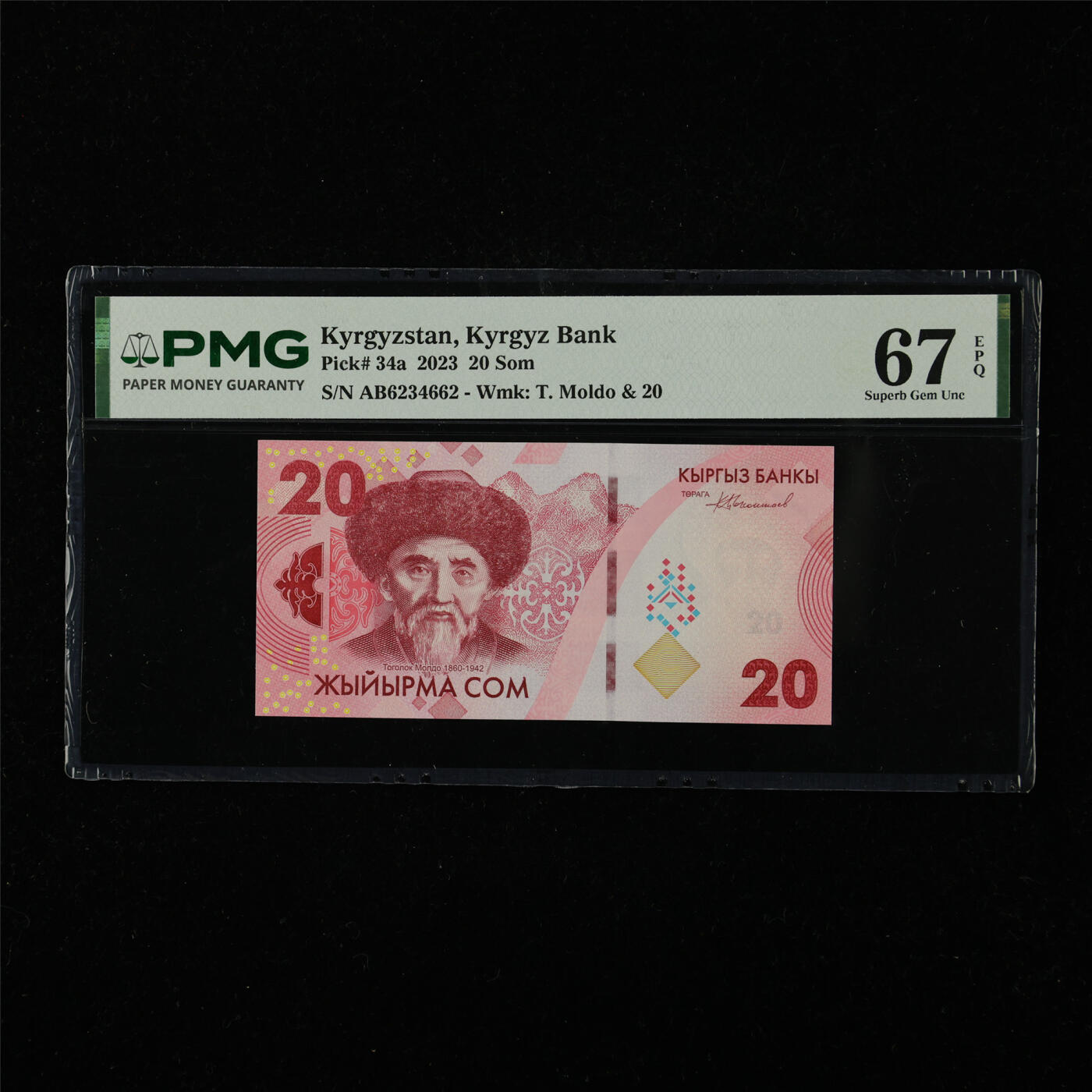 【亘邦集藏】第226期拍卖 2023年 吉尔吉斯斯坦20索姆 PMG 67EPQ AB6234662