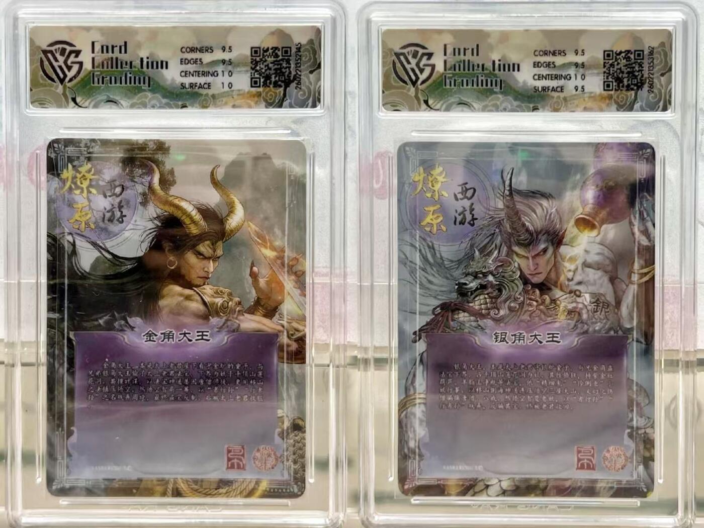 NO.29 好又多金牌大场，每周一站式配齐，方便凑单！（卖家送拍0抽成！周6晚9点截拍！） 焱卡 燎原西游4 巴丁 金角大王+银角大王 炫彩 10g