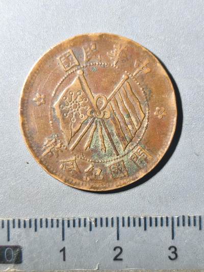 125期新疆红钱粟特钱币丝路钱币专场 - 铜元版式