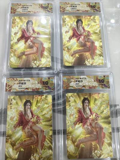 寸草不生 马年 第二期 - 2025焱卡文化羊献容4张 折光+幻彩折光 一组