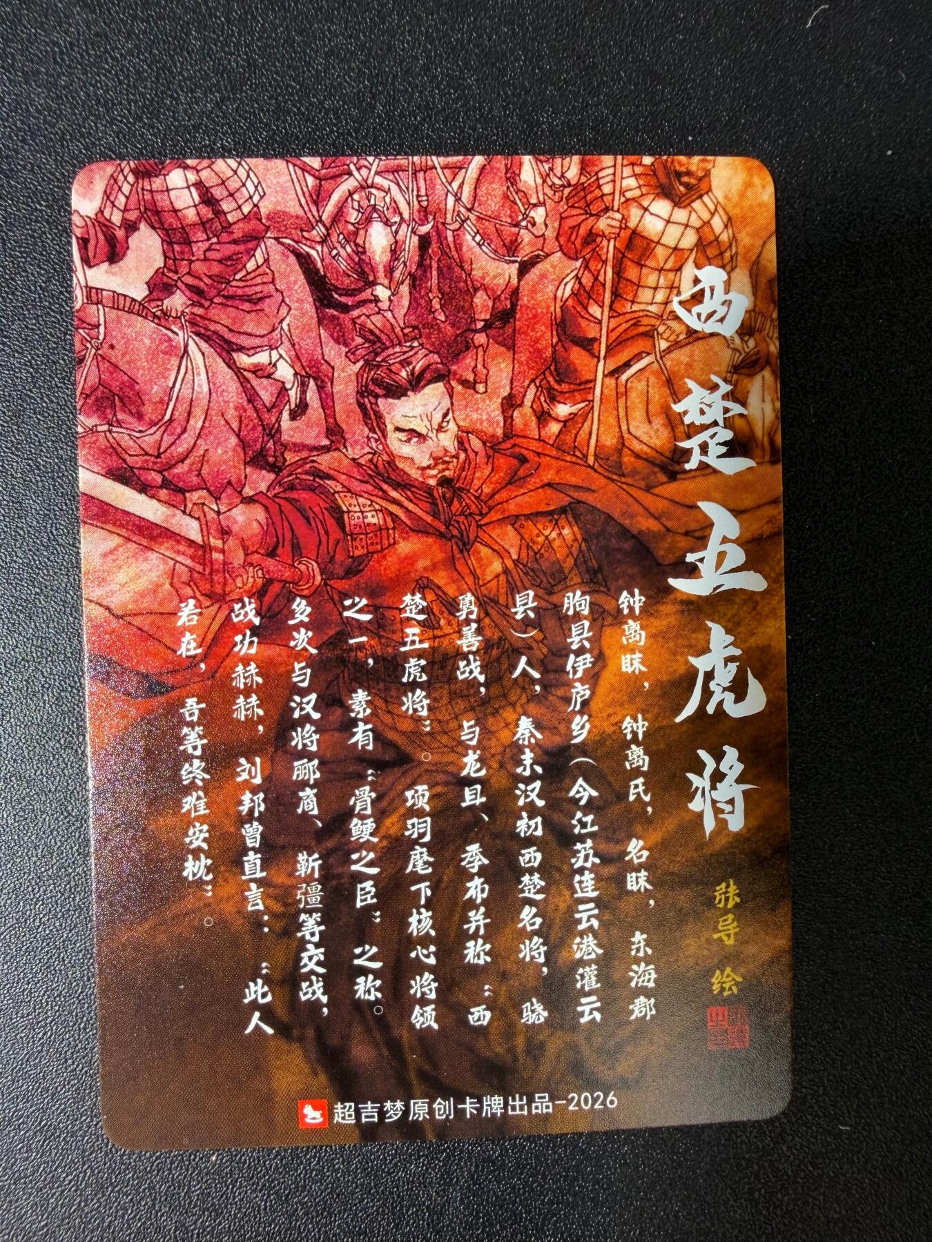 NO.30 好又多金牌大场，每周一站式配齐，方便凑单！（周6晚9点截拍，卖家送拍0抽成！） 超吉梦历代 五虎特卡 张导绘 钟离昧 粗闪