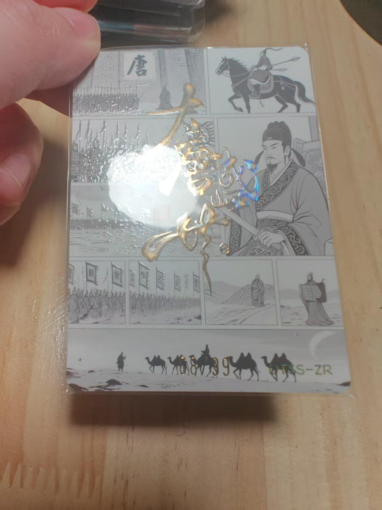 寸草不生 马年 第二期