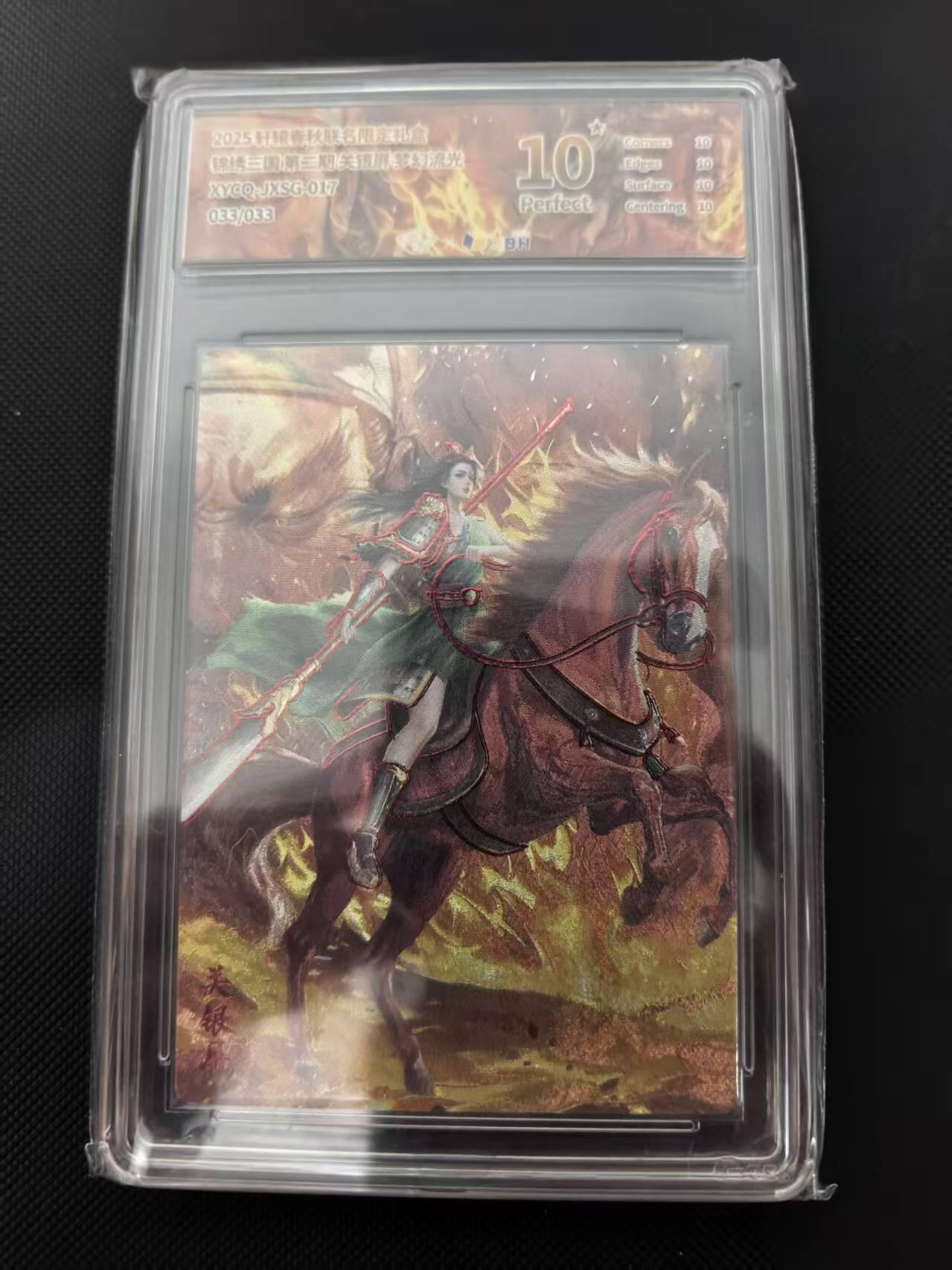 寸草不生 马年 第二期 【尾编】锦绣三国  关银屏 梦幻流光 
XYCO-JXSG:017
033/033
爆金