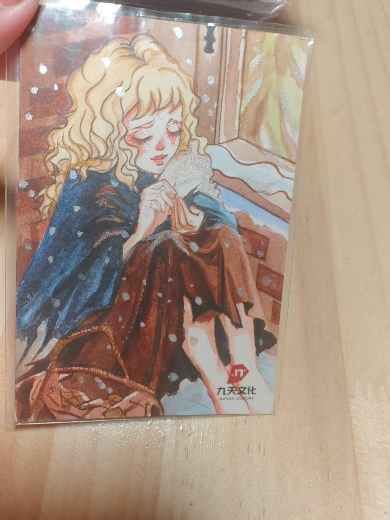 寸草不生 马年 第二期