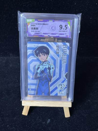 秋原瞳的小店第四十一期——盛夏的时光，即将如约而至 - 卡游 新世纪福音战士 PR 破真嗣 保粹评级 9.5分一张